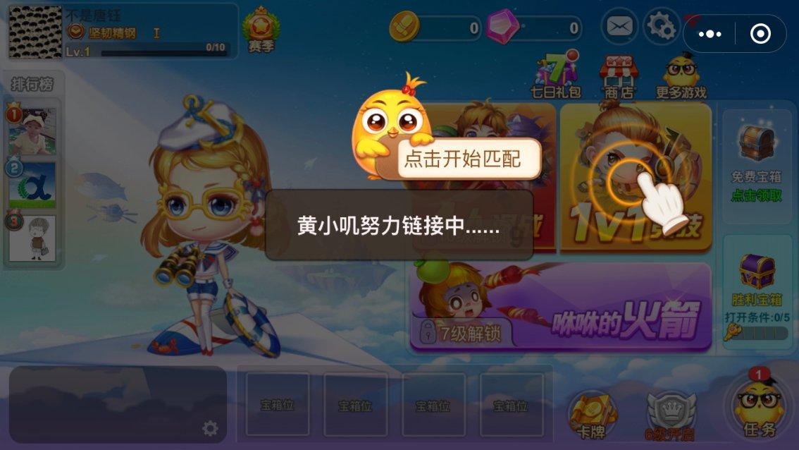 逗小猴开心系列179